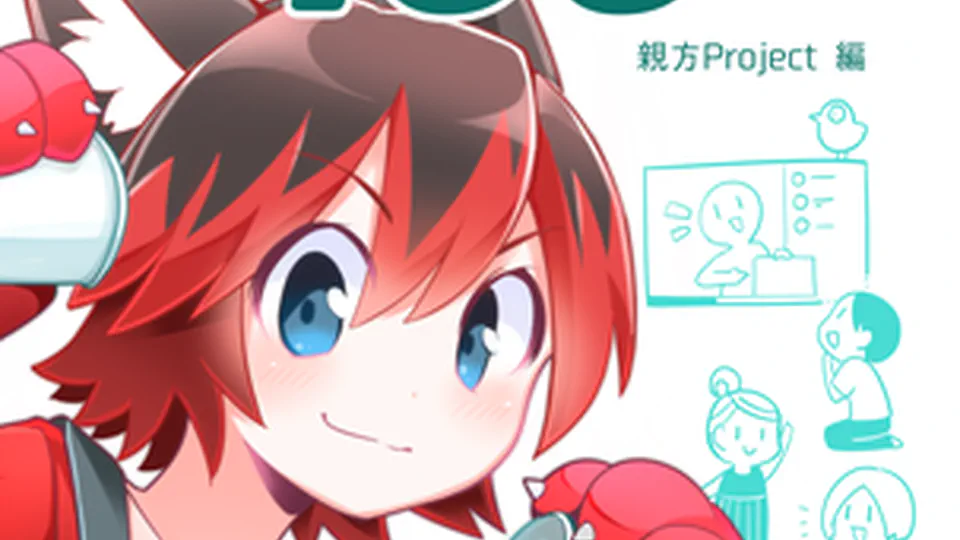 コミュニケーション One Handred