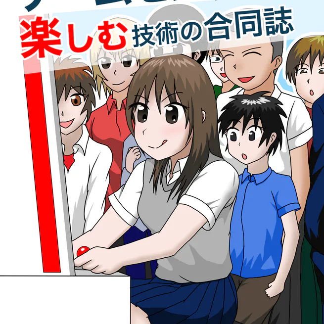 ゲームセンターを楽しむ技術