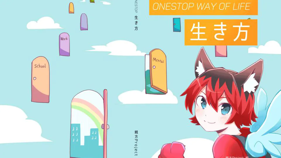 OneStop生き方